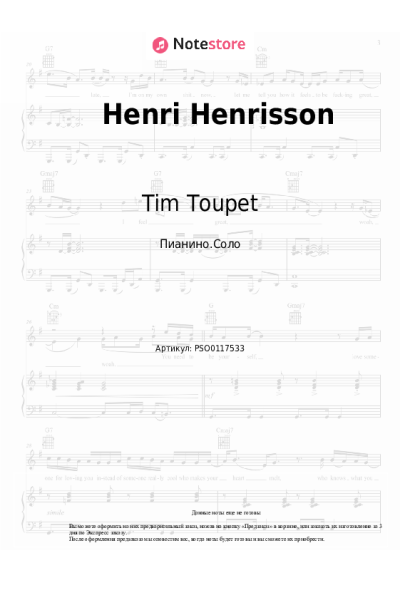 Ноты, аккорды Tim Toupet - Henri Henrisson