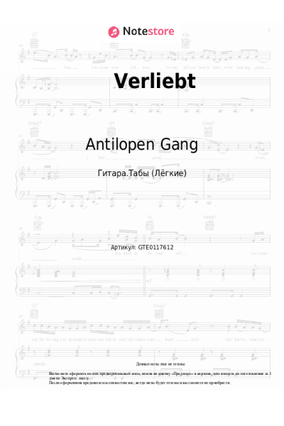 Ноты, аккорды Antilopen Gang - Verliebt