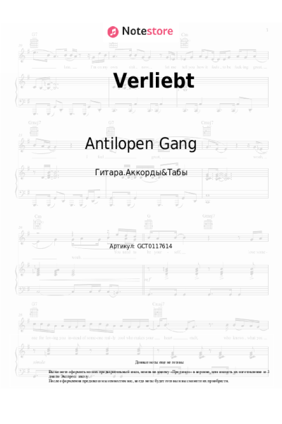 undefined Antilopen Gang - Verliebt