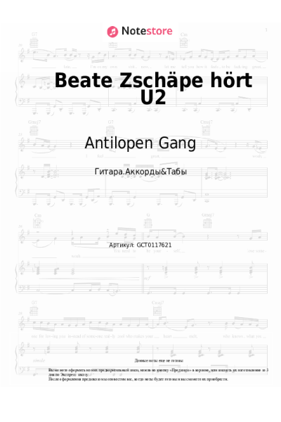 undefined Antilopen Gang - Beate Zschäpe hört U2