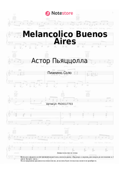 undefined Астор Пьяццолла - Melancolico Buenos Aires