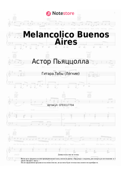 undefined Астор Пьяццолла - Melancolico Buenos Aires