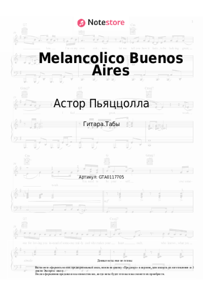 undefined Астор Пьяццолла - Melancolico Buenos Aires