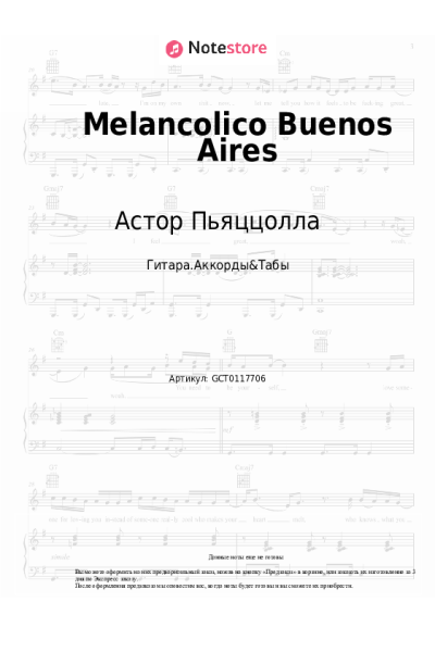 undefined Астор Пьяццолла - Melancolico Buenos Aires