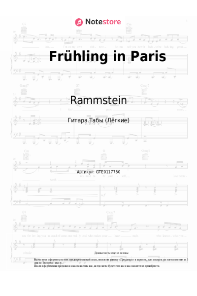 undefined Rammstein - Frühling in Paris