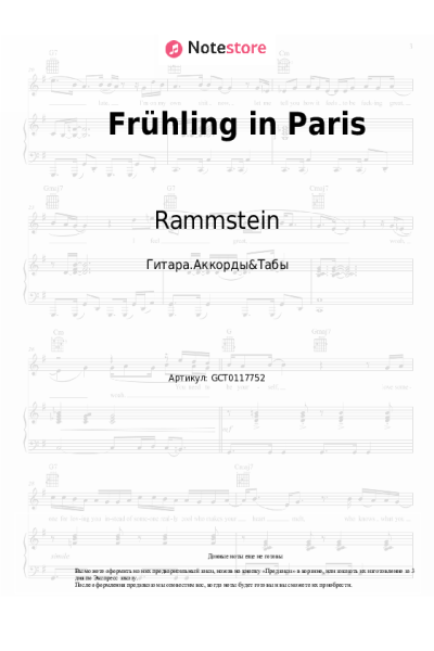 undefined Rammstein - Frühling in Paris