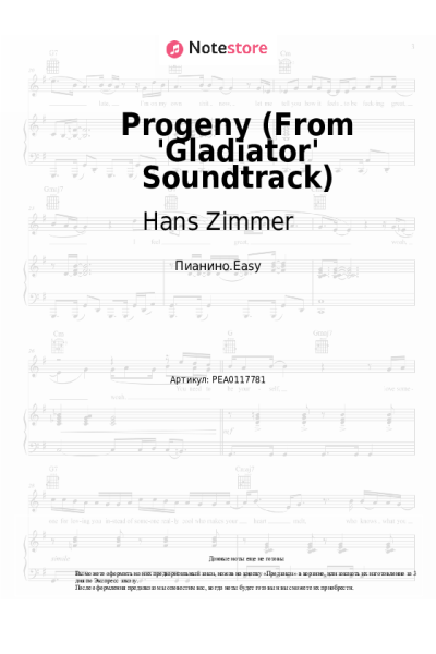 undefined Hans Zimmer - Progeny (From 'Gladiator' Soundtrack)