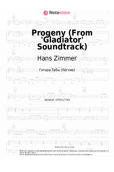 undefined Hans Zimmer - Progeny (From 'Gladiator' Soundtrack)