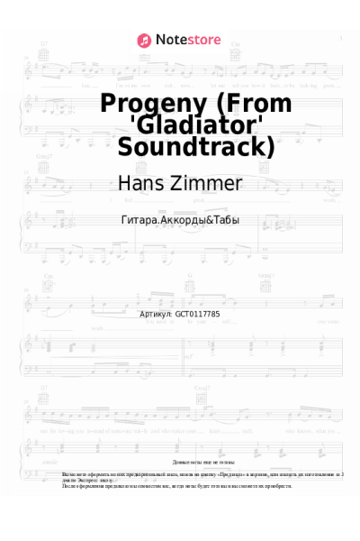 undefined Hans Zimmer - Progeny (From 'Gladiator' Soundtrack)
