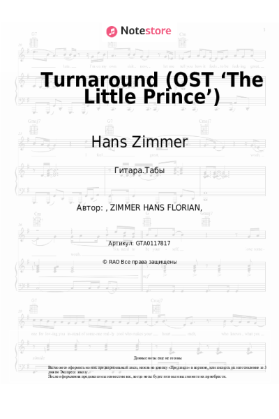 undefined Hans Zimmer, Camille - Turnaround (OST ‘The Little Prince’)