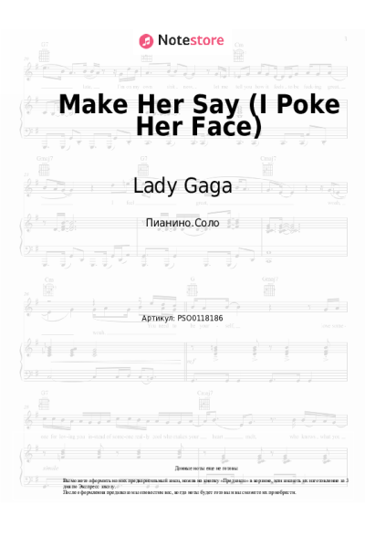 undefined Lady Gaga - Make Her Say (I Poke Her Face)