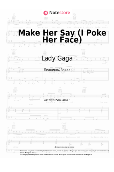 undefined Lady Gaga - Make Her Say (I Poke Her Face)