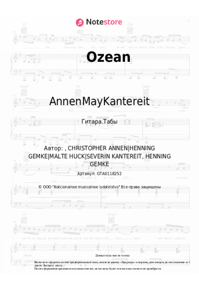 Ноты, аккорды AnnenMayKantereit - Ozean