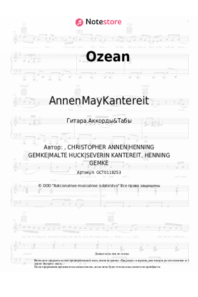 undefined AnnenMayKantereit - Ozean