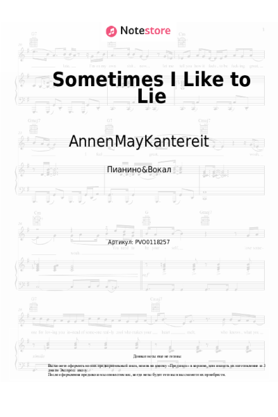 Ноты, аккорды AnnenMayKantereit - Sometimes I Like to Lie