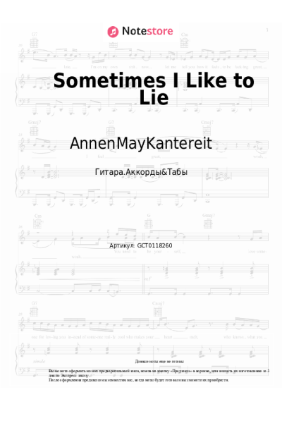 undefined AnnenMayKantereit - Sometimes I Like to Lie