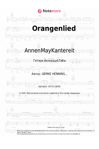 undefined AnnenMayKantereit - Orangenlied