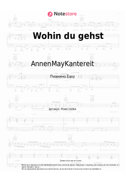Ноты, аккорды AnnenMayKantereit - Wohin du gehst