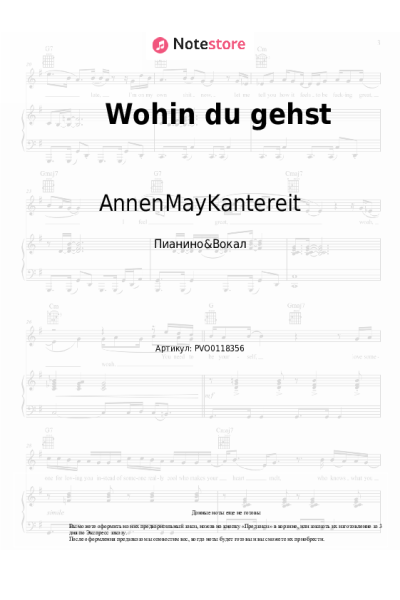 Ноты, аккорды AnnenMayKantereit - Wohin du gehst