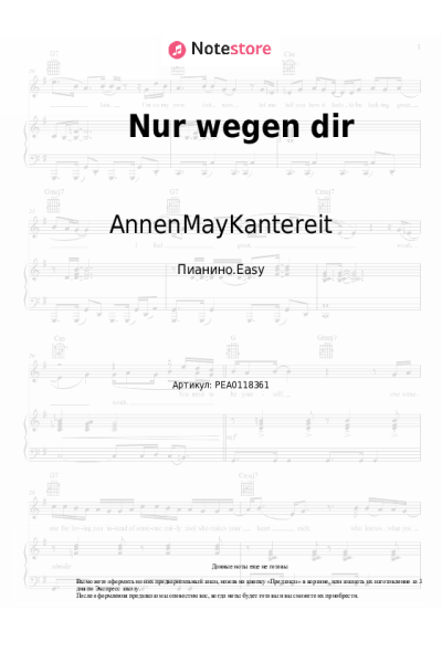 Ноты, аккорды AnnenMayKantereit - Nur wegen dir
