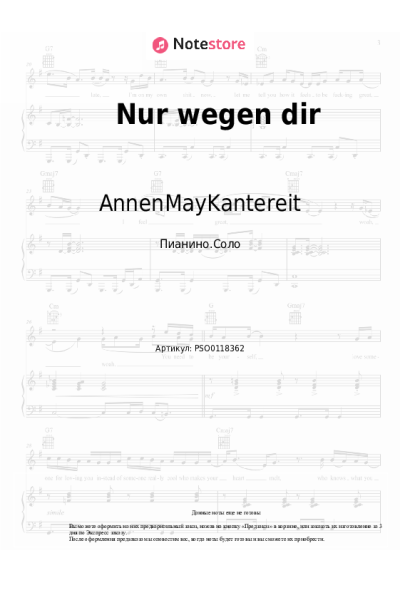 Ноты, аккорды AnnenMayKantereit - Nur wegen dir