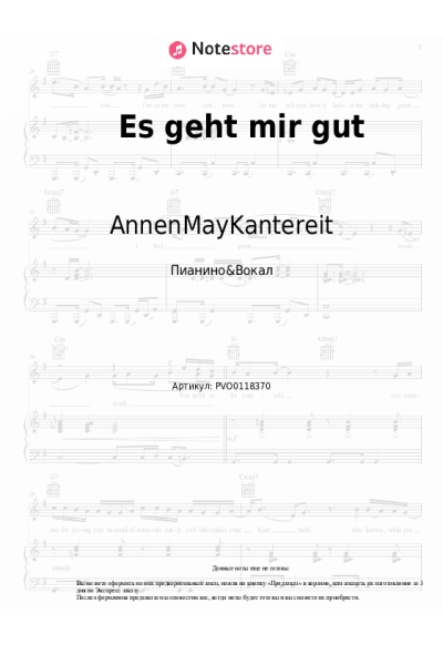 Ноты, аккорды AnnenMayKantereit - Es geht mir gut