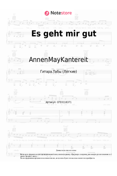Ноты, аккорды AnnenMayKantereit - Es geht mir gut