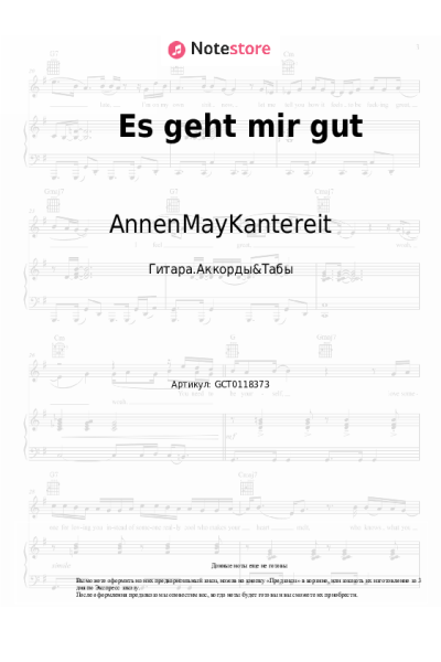 undefined AnnenMayKantereit - Es geht mir gut
