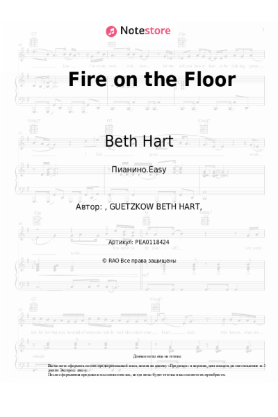 undefined Beth Hart - Fire on the Floor