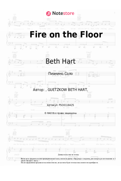 undefined Beth Hart - Fire on the Floor