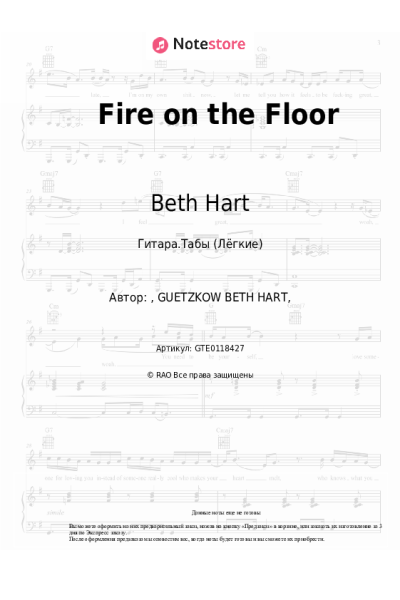 undefined Beth Hart - Fire on the Floor