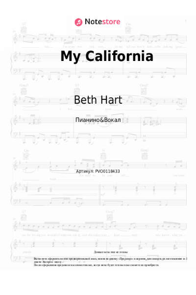 undefined Beth Hart - My California