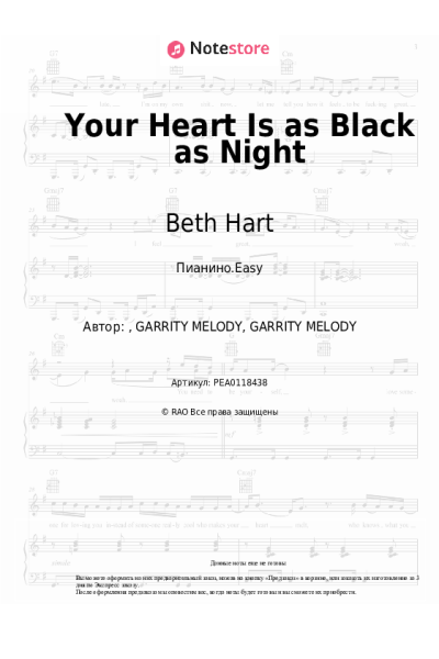 undefined Beth Hart, Joe Bonamassa - Your Heart Is as Black as Night