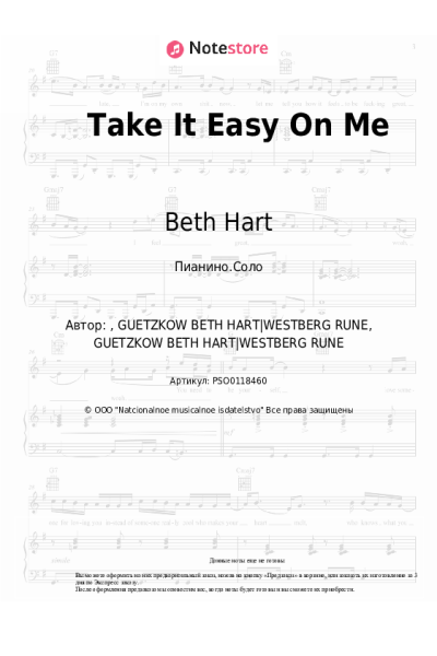 undefined Beth Hart - Take It Easy On Me