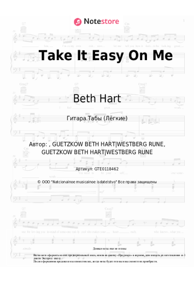 undefined Beth Hart - Take It Easy On Me
