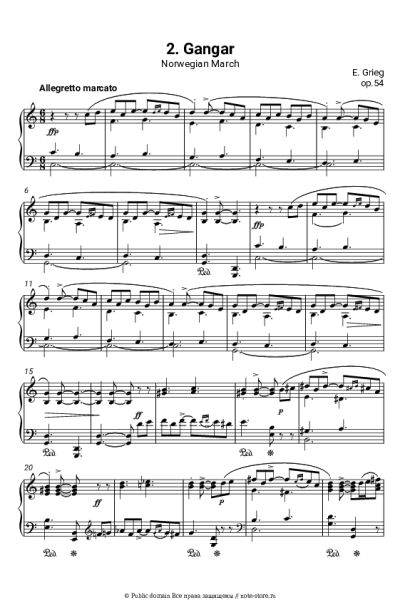 undefined Эдвард Григ - Лирические пьесы, op.54. №2 Norwegian march