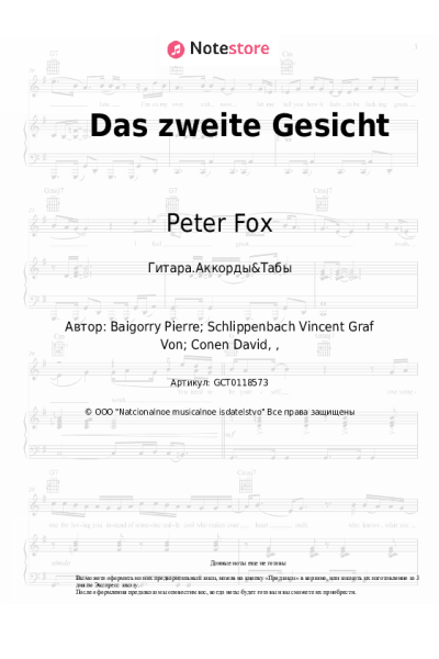 undefined Peter Fox - Das zweite Gesicht