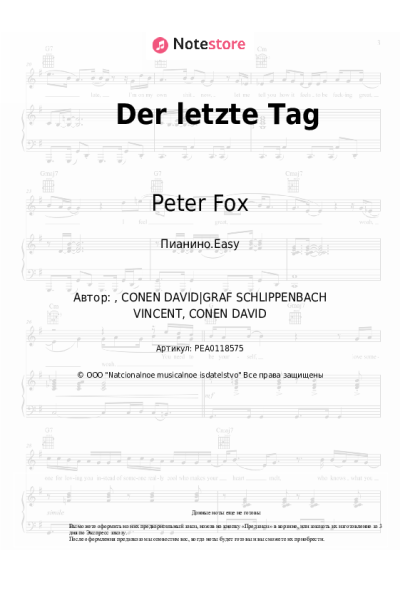 Ноты, аккорды Peter Fox - Der letzte Tag