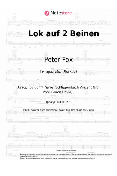 Ноты, аккорды Peter Fox - Lok auf 2 Beinen