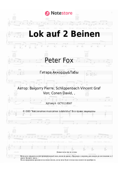 Ноты, аккорды Peter Fox - Lok auf 2 Beinen