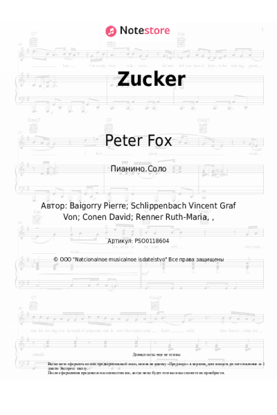 Ноты, аккорды Peter Fox, Vanessa Mason - Zucker