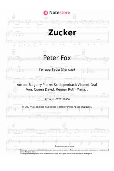 Ноты, аккорды Peter Fox, Vanessa Mason - Zucker