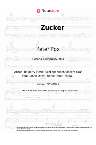 Ноты, аккорды Peter Fox, Vanessa Mason - Zucker