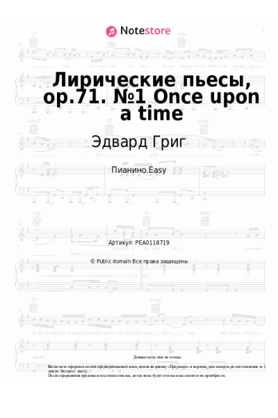 undefined Эдвард Григ - Лирические пьесы, op.71. №1 Once upon a time