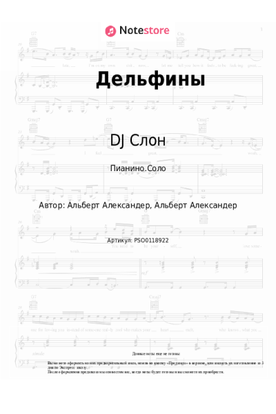 undefined DJ Слон, Katya - Дельфины