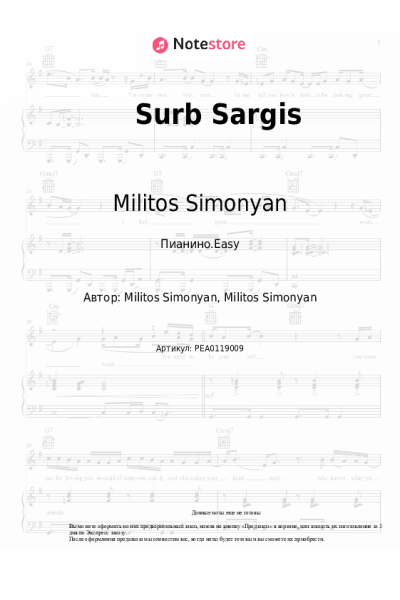 Ноты, аккорды Militos Simonyan - Surb Sargis
