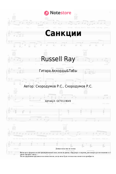 undefined Russell Ray - Санкции