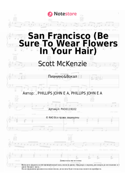 Ноты, аккорды Scott McKenzie - San Francisco (Be Sure To Wear Flowers In Your Hair)