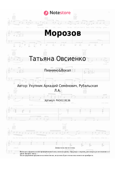 undefined Татьяна Овсиенко - Морозов