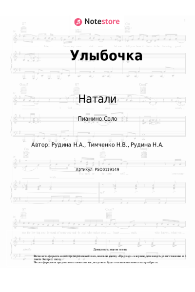 undefined Натали - Улыбочка